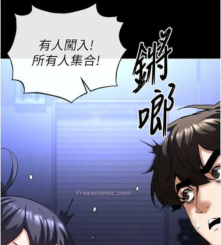 末日鵰堡 第59話-把妳改造成行走飛機杯 第140页