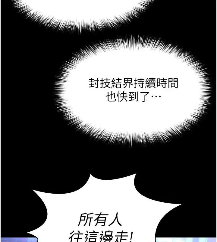 末日鵰堡 第59話-把妳改造成行走飛機杯 第144页