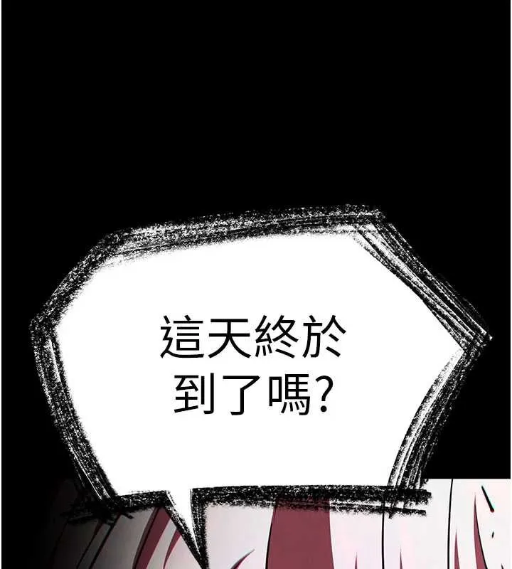 末日鵰堡 第59話-把妳改造成行走飛機杯 第10页