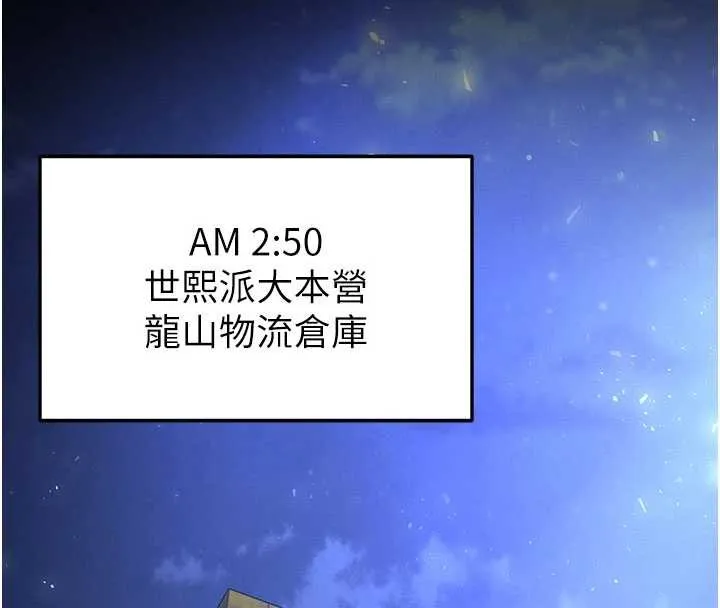 末日鵰堡 第59話-把妳改造成行走飛機杯 第48页