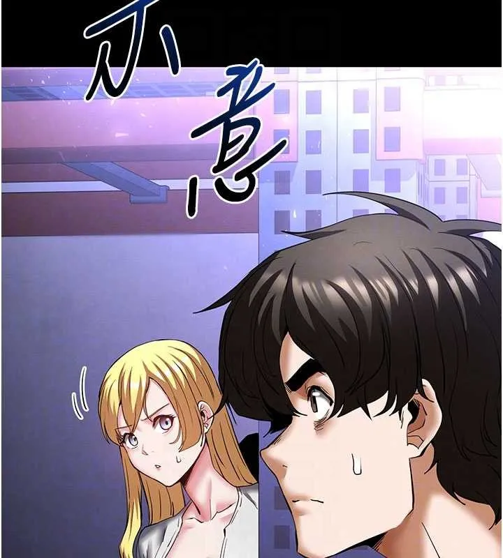 末日鵰堡 第59話-把妳改造成行走飛機杯 第119页
