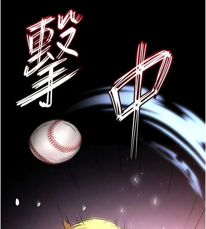 末日鵰堡 第59話-把妳改造成行走飛機杯 第149页