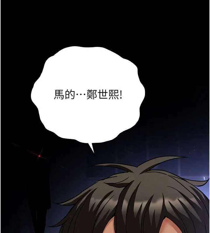 末日鵰堡 第59話-把妳改造成行走飛機杯 第174页