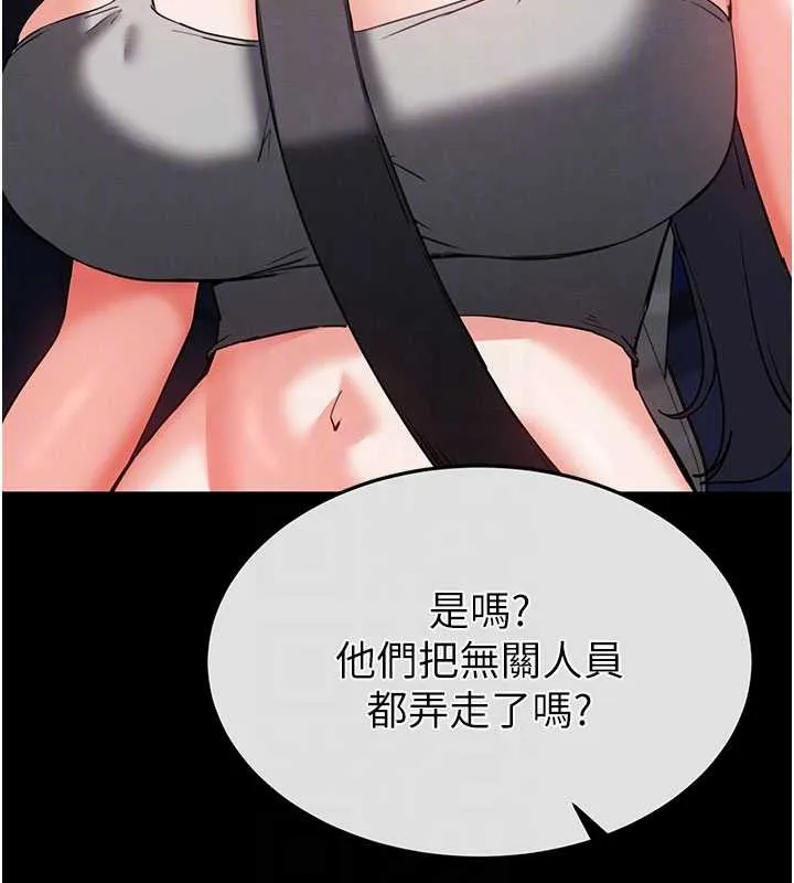 末日鵰堡 第59話-把妳改造成行走飛機杯 第83页