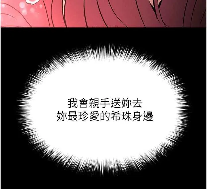 末日鵰堡 第59話-把妳改造成行走飛機杯 第43页