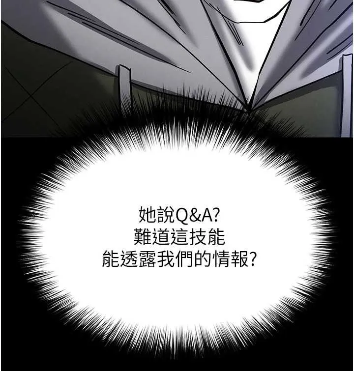 末日鵰堡 第59話-把妳改造成行走飛機杯 第176页