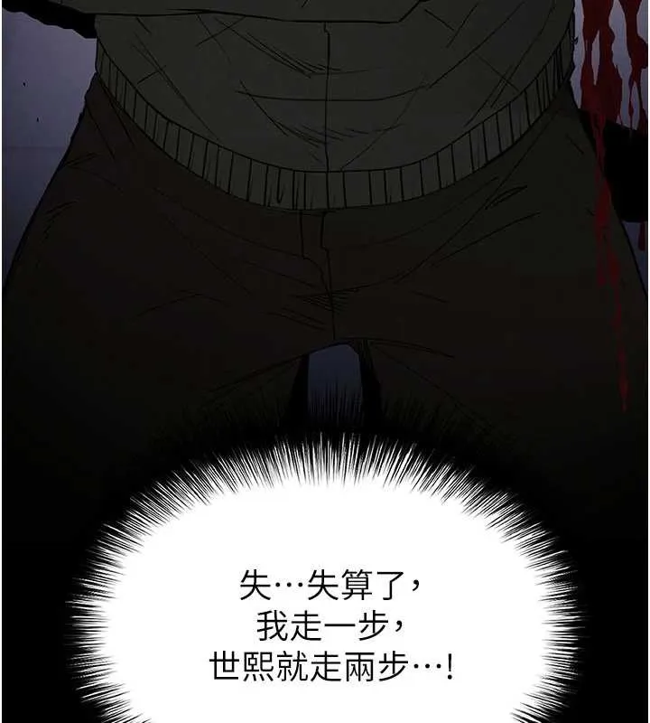 末日鵰堡 第59話-把妳改造成行走飛機杯 第237页
