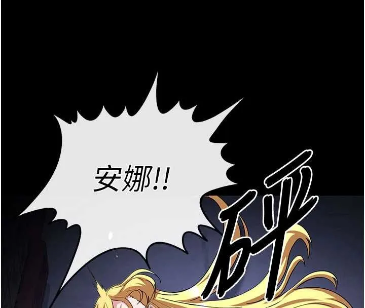 末日鵰堡 第59話-把妳改造成行走飛機杯 第152页