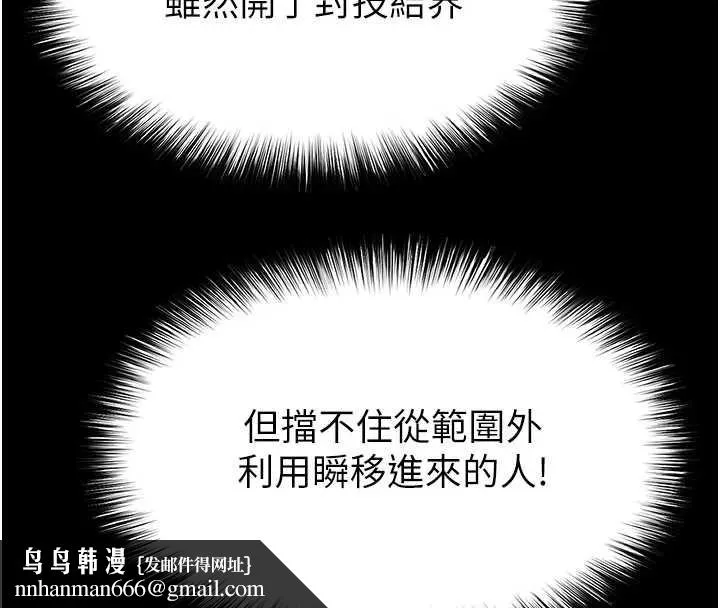 末日鵰堡 第59話-把妳改造成行走飛機杯 第135页