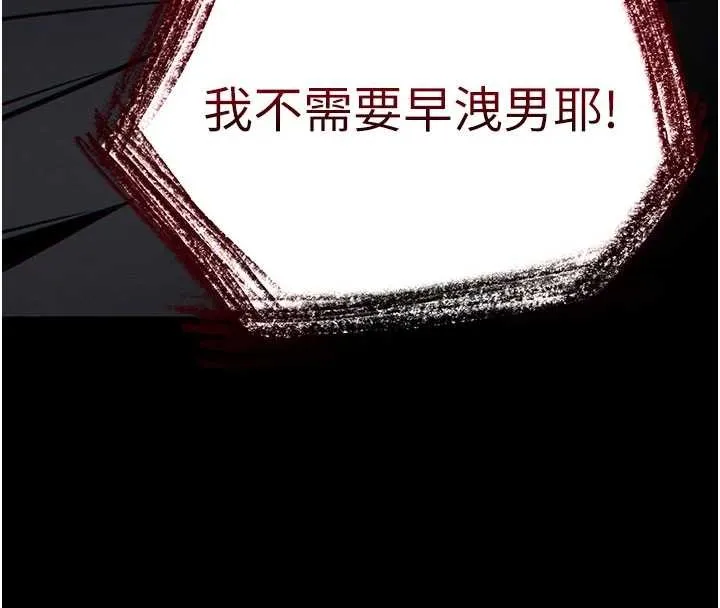 末日鵰堡 第59話-把妳改造成行走飛機杯 第256页
