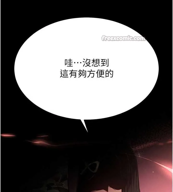 末日鵰堡 第59話-把妳改造成行走飛機杯 第168页
