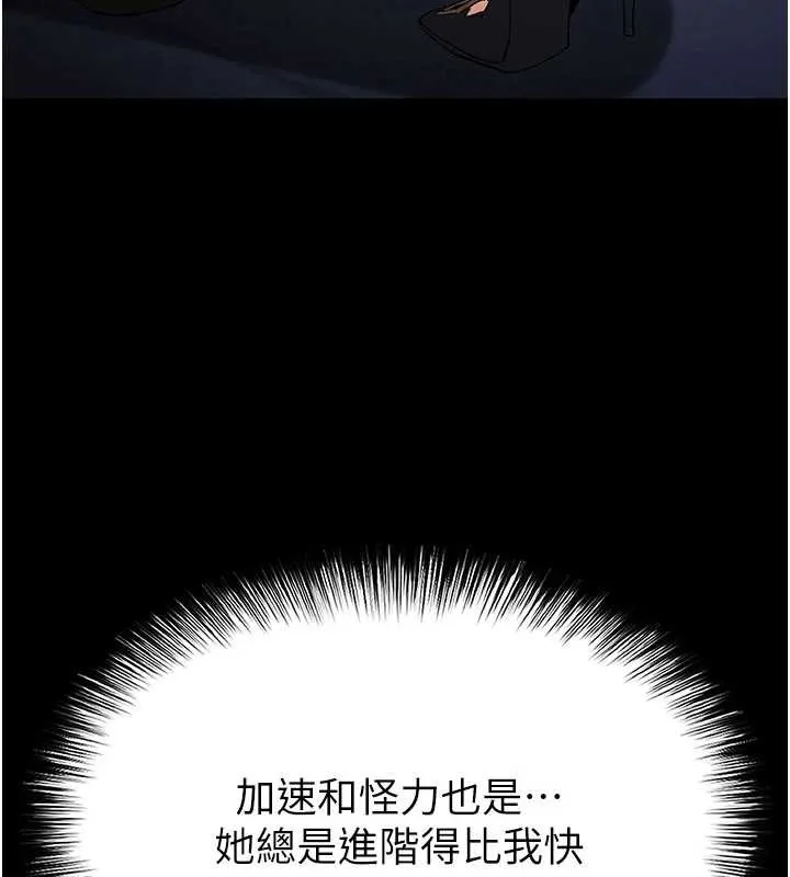 末日鵰堡 第59話-把妳改造成行走飛機杯 第241页