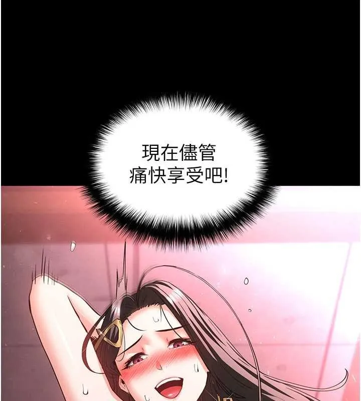 末日鵰堡 第59話-把妳改造成行走飛機杯 第93页