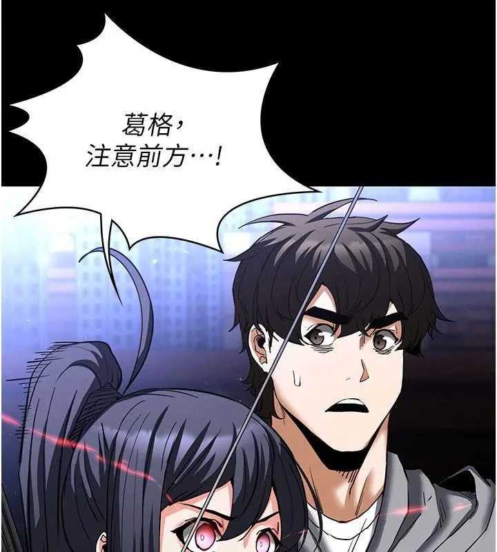 末日鵰堡 第59話-把妳改造成行走飛機杯 第128页