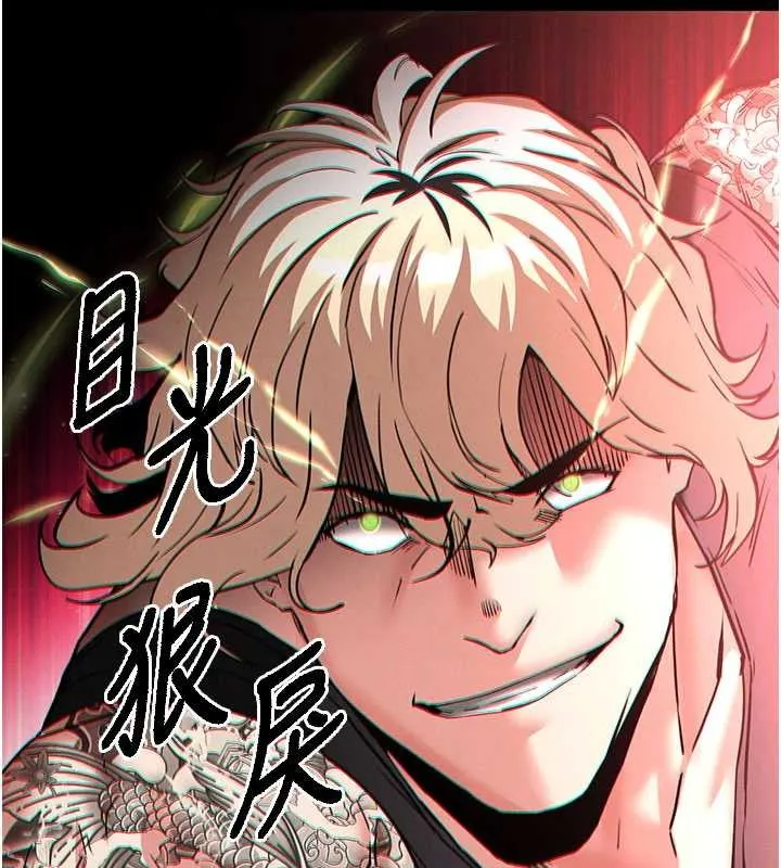 末日鵰堡 第59話-把妳改造成行走飛機杯 第226页