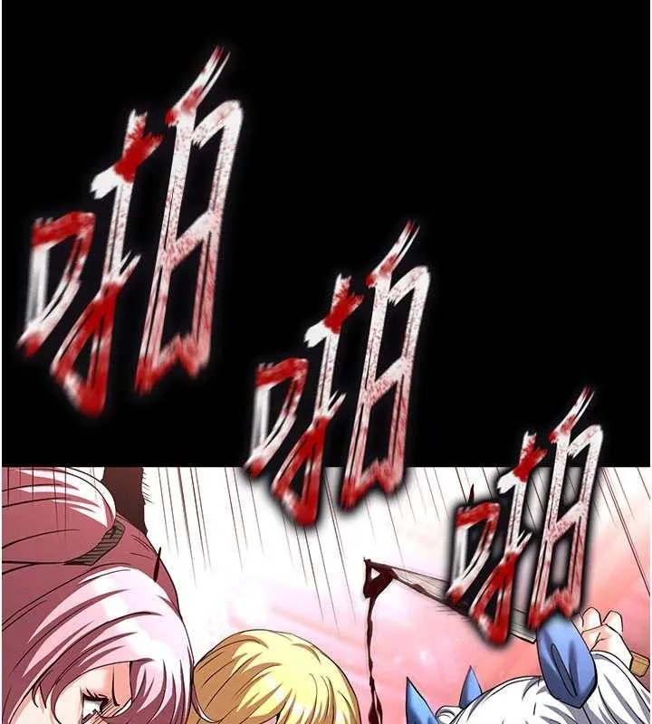 末日鵰堡 第59話-把妳改造成行走飛機杯 第115页