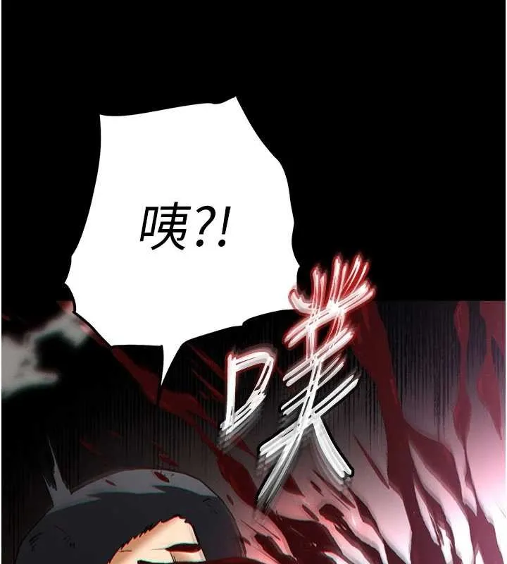 末日鵰堡 第59話-把妳改造成行走飛機杯 第68页