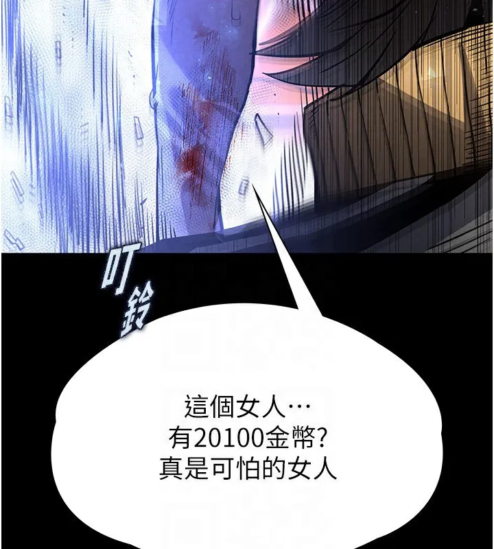末日鵰堡 第8話-往後門注入聖水 第151页