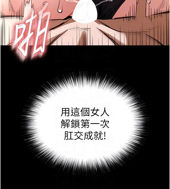 末日鵰堡 第8話-往後門注入聖水 第48页