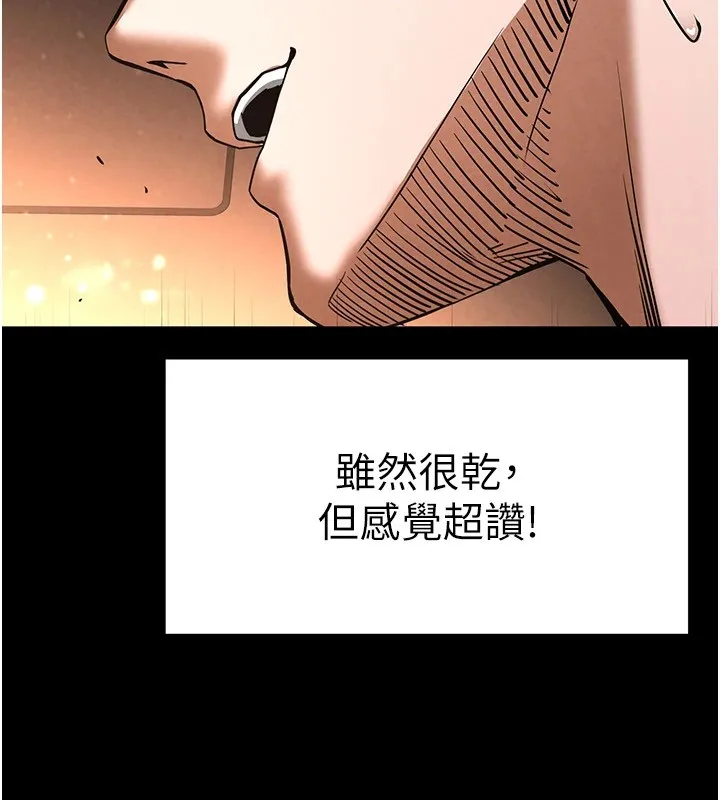 末日鵰堡 第8話-往後門注入聖水 第44页