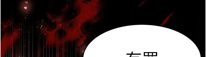 末日鵰堡 第8話-往後門注入聖水 第158页