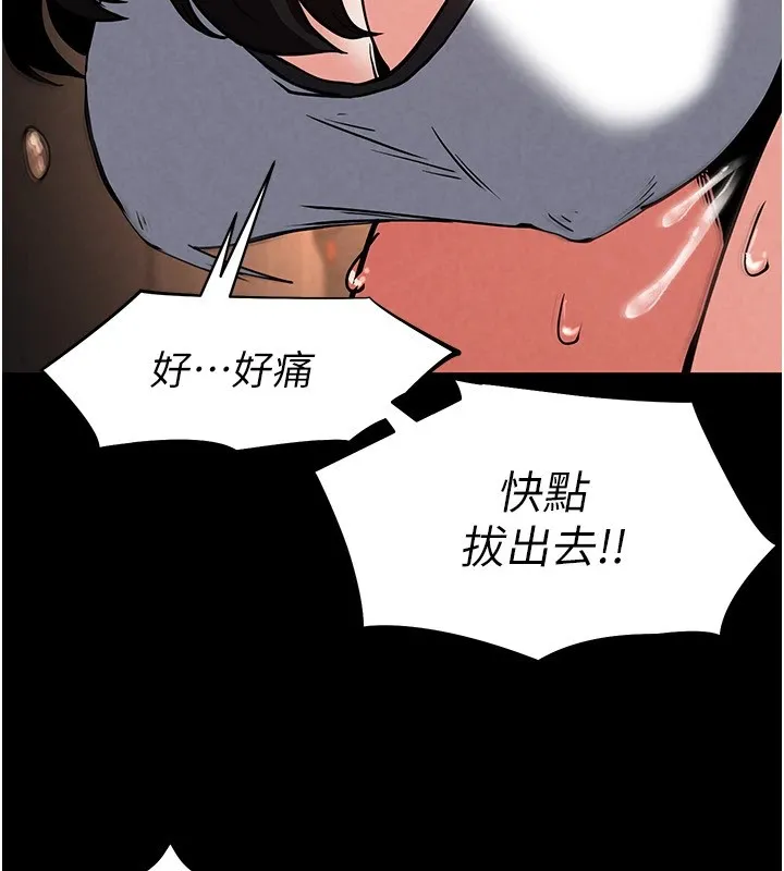 末日鵰堡 第8話-往後門注入聖水 第37页