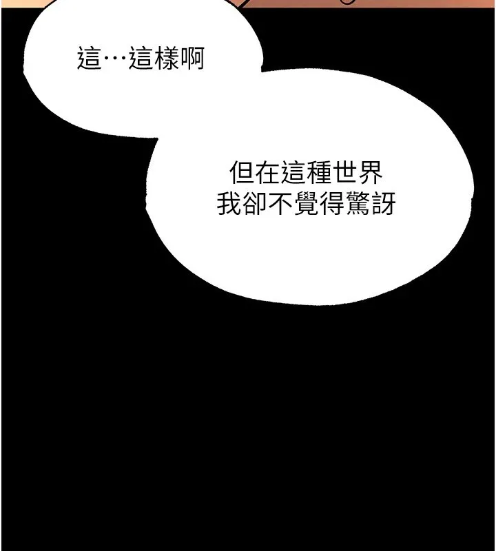 末日鵰堡 第8話-往後門注入聖水 第224页