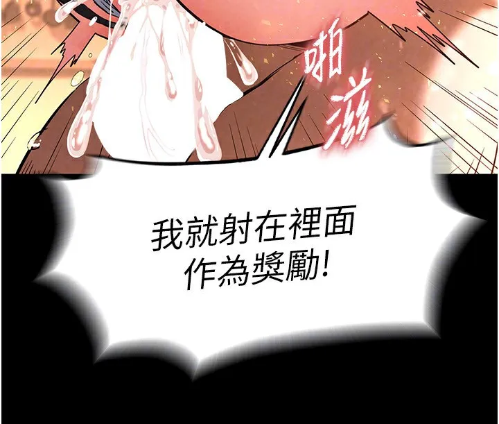 末日鵰堡 第8話-往後門注入聖水 第94页