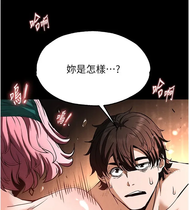 末日鵰堡 第8話-往後門注入聖水 第104页
