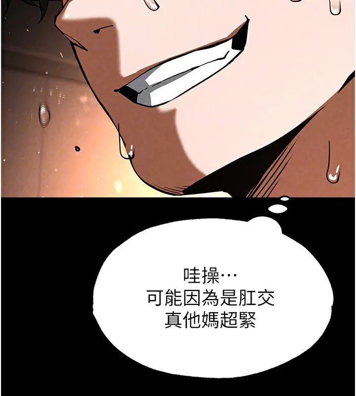 末日鵰堡 第8話-往後門注入聖水 第32页
