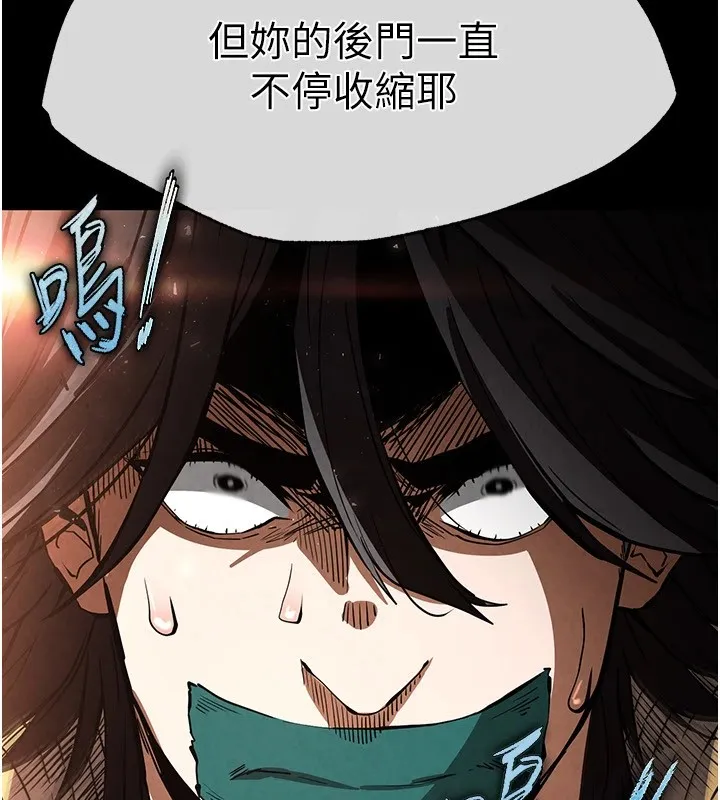末日鵰堡 第8話-往後門注入聖水 第76页