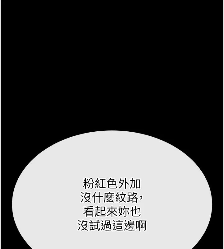 末日鵰堡 第8話-往後門注入聖水 第13页