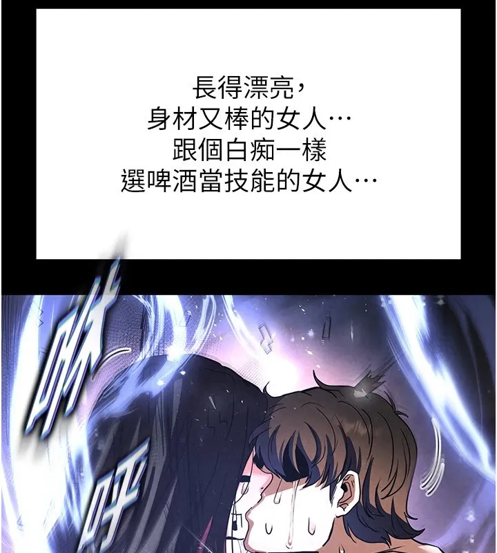 末日鵰堡 第8話-往後門注入聖水 第251页