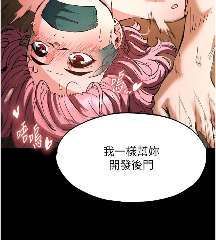 末日鵰堡 第8話-往後門注入聖水 第117页