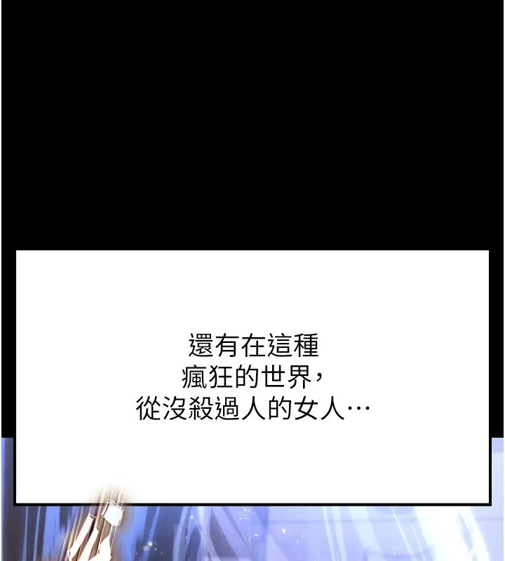 末日鵰堡 第8話-往後門注入聖水 第257页