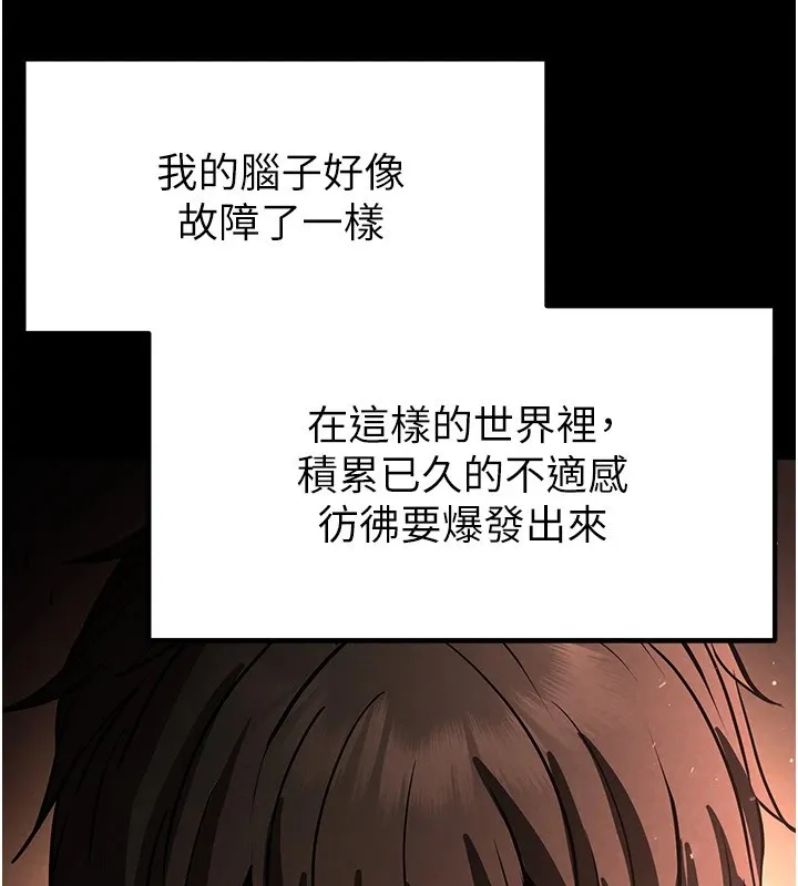 末日鵰堡 第8話-往後門注入聖水 第185页