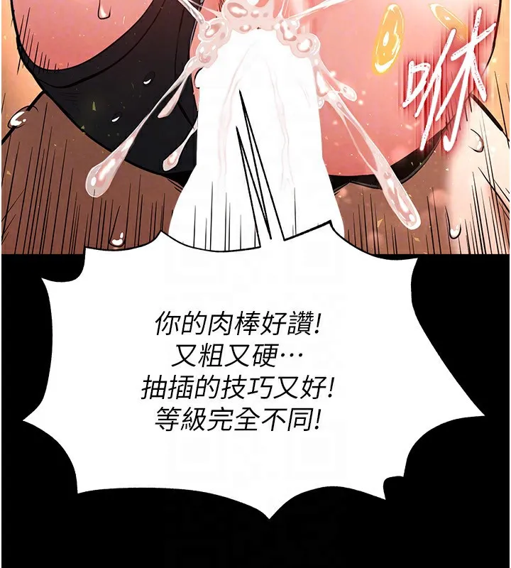 末日鵰堡 第8話-往後門注入聖水 第91页