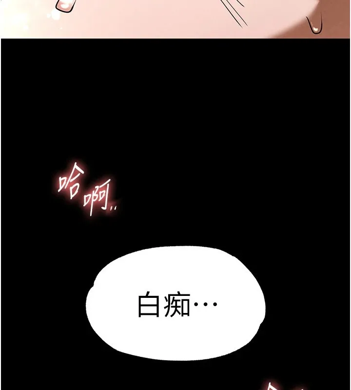 末日鵰堡 第8話-往後門注入聖水 第241页