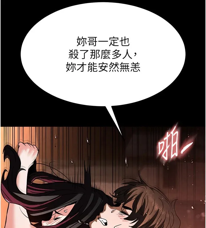 末日鵰堡 第8話-往後門注入聖水 第197页