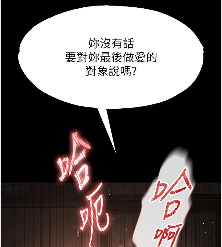 末日鵰堡 第8話-往後門注入聖水 第232页