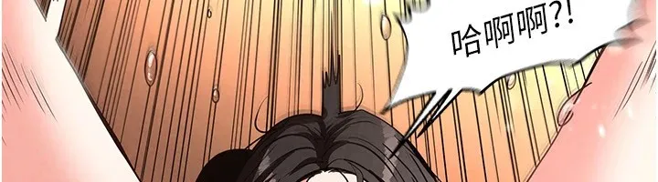 末日鵰堡 第8話-往後門注入聖水 第78页