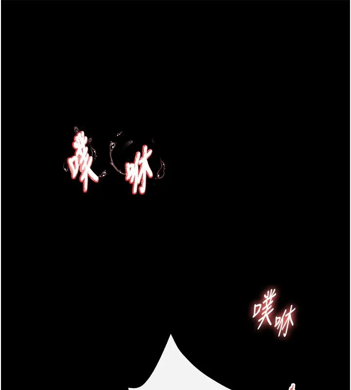 末日鵰堡 第8話-往後門注入聖水 第95页