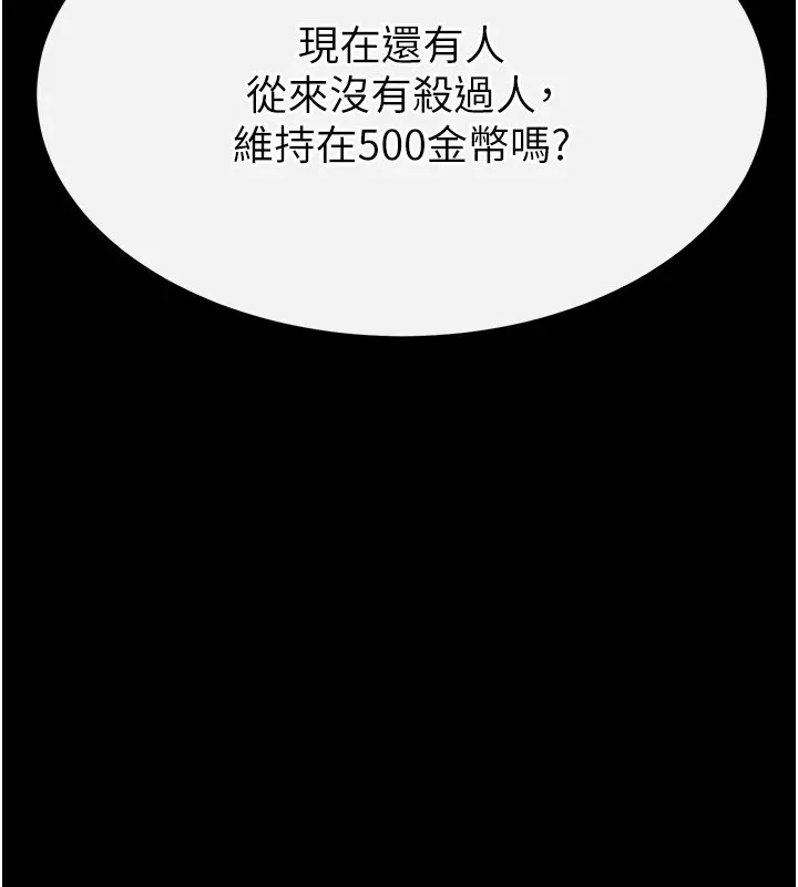 末日鵰堡 第8話-往後門注入聖水 第203页