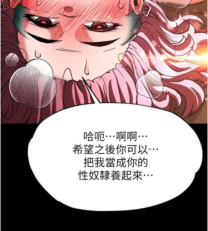 末日鵰堡 第8話-往後門注入聖水 第142页