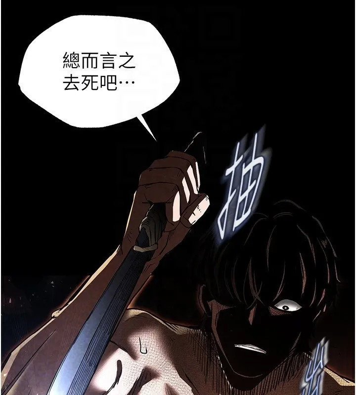 末日鵰堡 第8話-往後門注入聖水 第139页