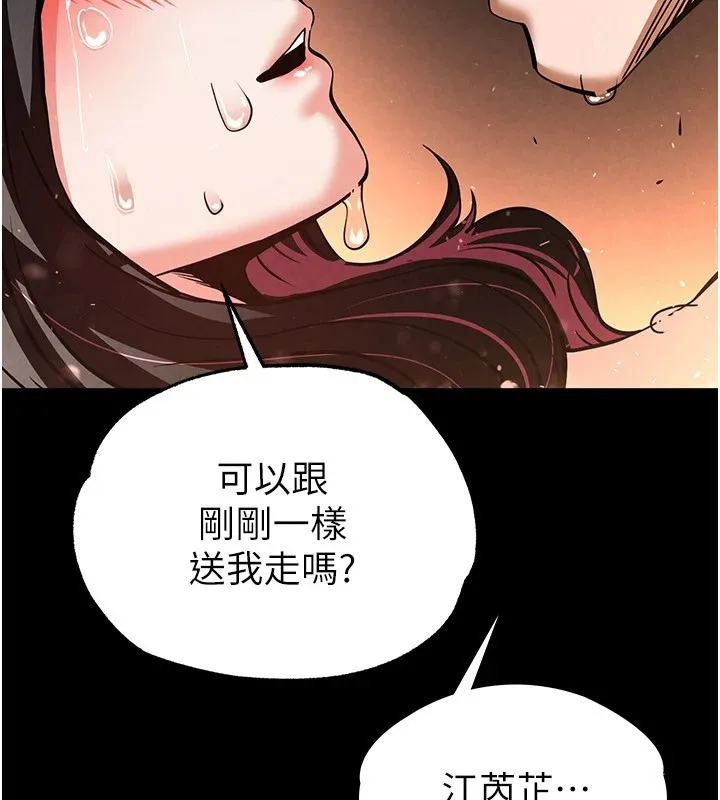 末日鵰堡 第8話-往後門注入聖水 第226页