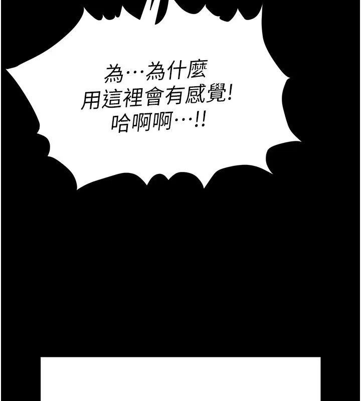 末日鵰堡 第8話-往後門注入聖水 第63页