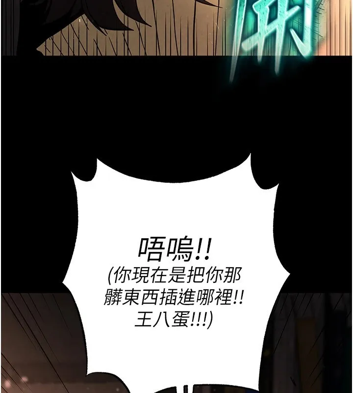 末日鵰堡 第8話-往後門注入聖水 第26页