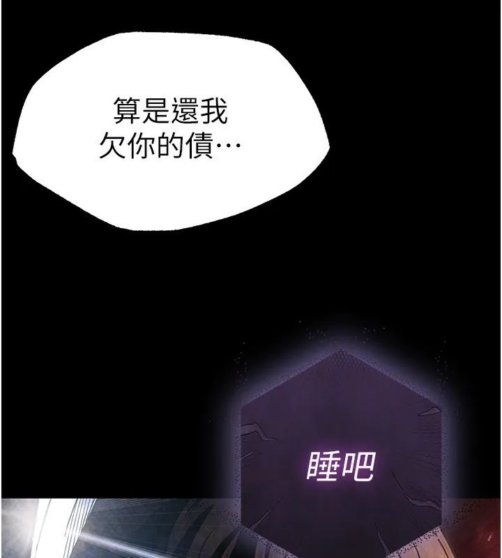 末日鵰堡 第8話-往後門注入聖水 第143页