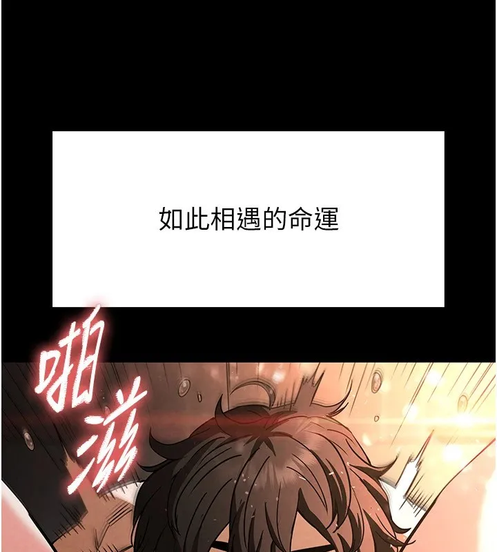 末日鵰堡 第8話-往後門注入聖水 第228页